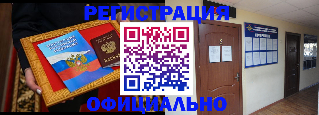 временная регистрация для школы в Иваново