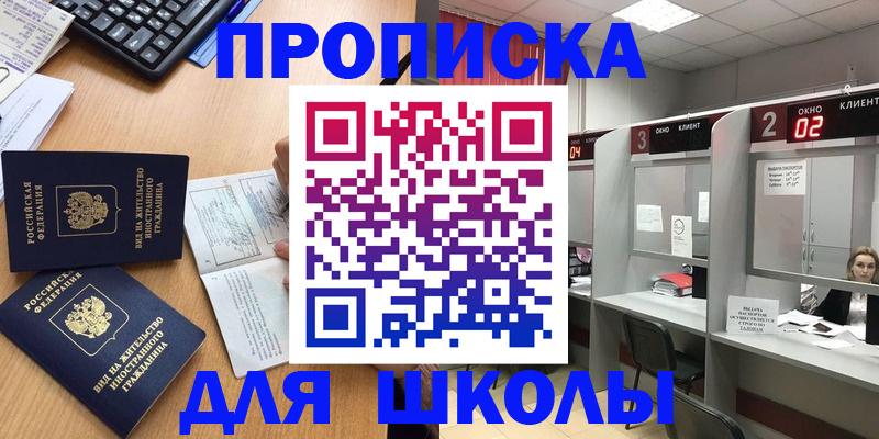 временная регистрация для всех в Иваново